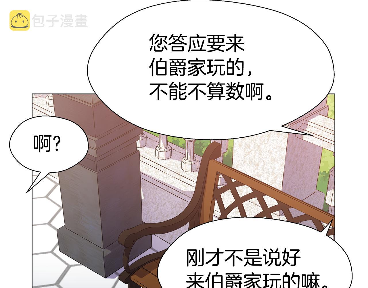 第19话 暴揍渣男135