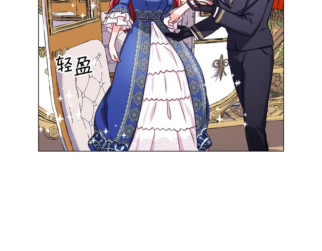 第14话 皇帝是个美男！99