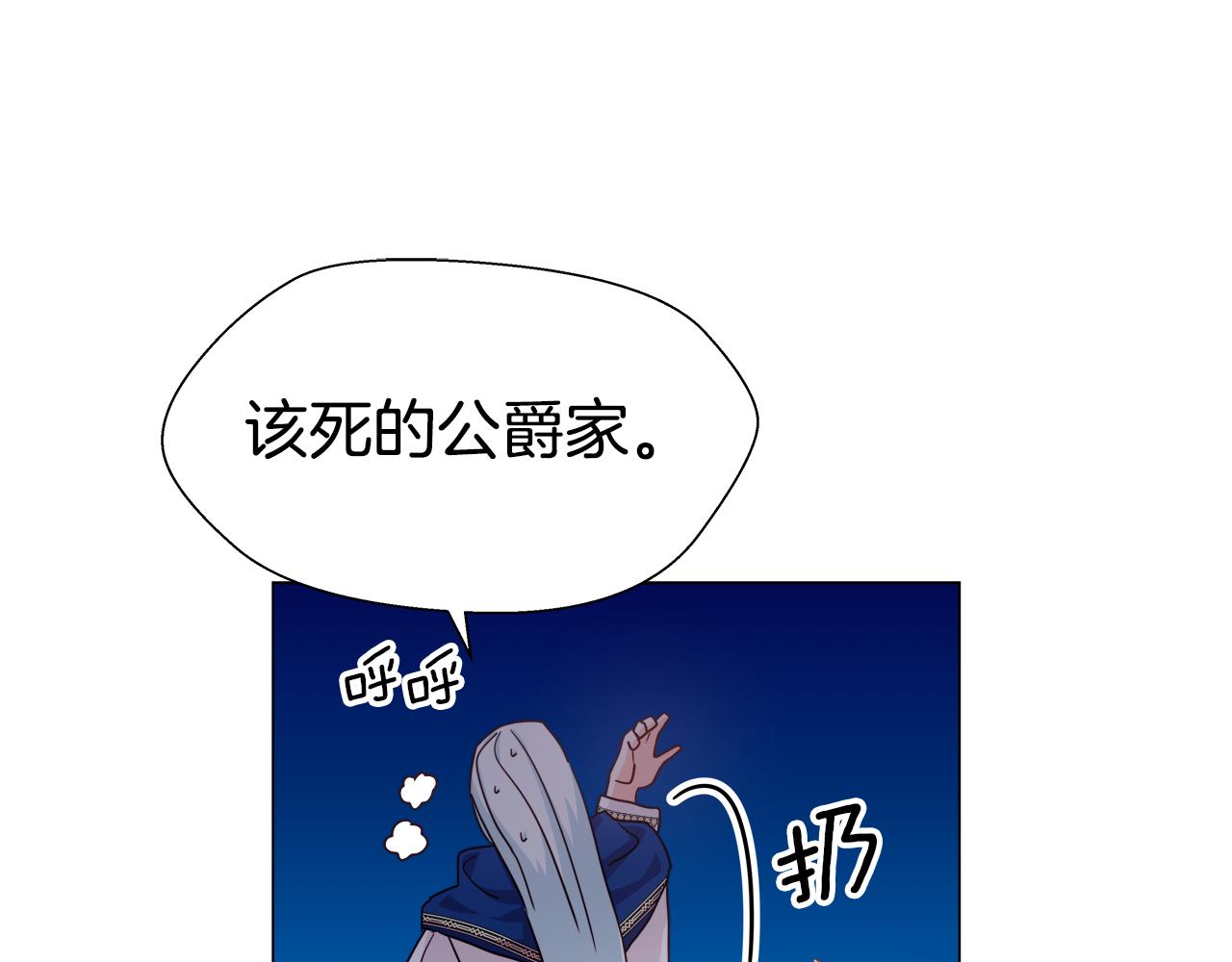 第16话 皇帝的条件163