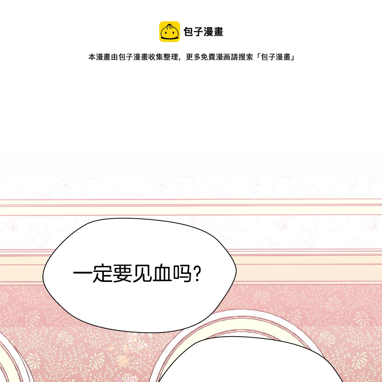 第4话 失忆怎麽治？0