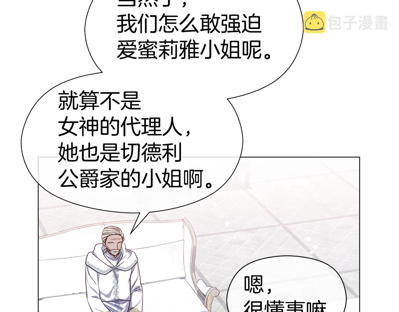第45话 真正的多米娜59