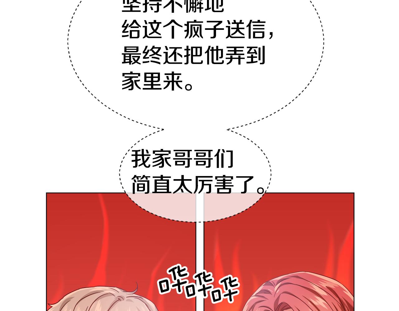 第36话 被缠上了89
