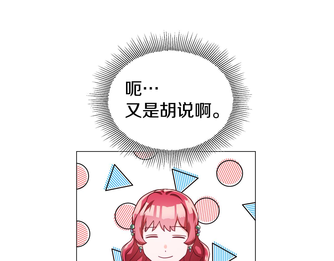 第15话 原来是玩笑72