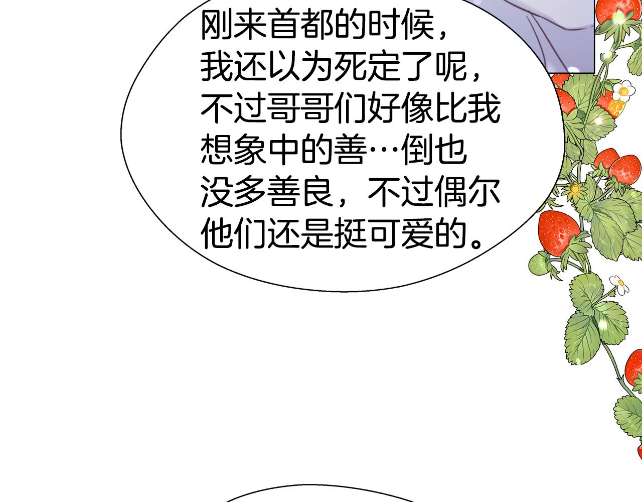 第24话 前夜祭6