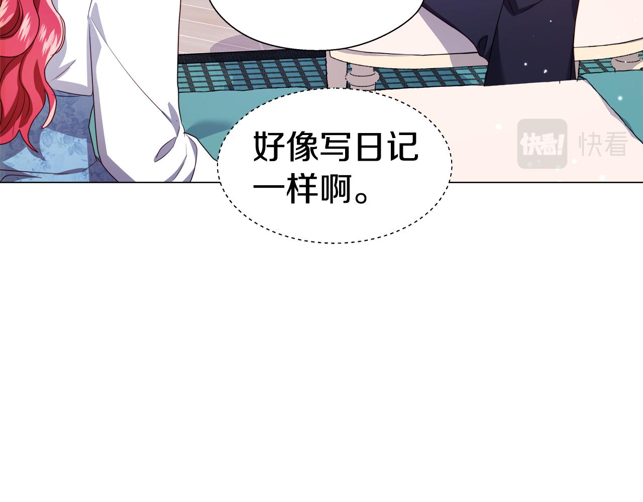 第43话 爱蜜莉雅的记忆22