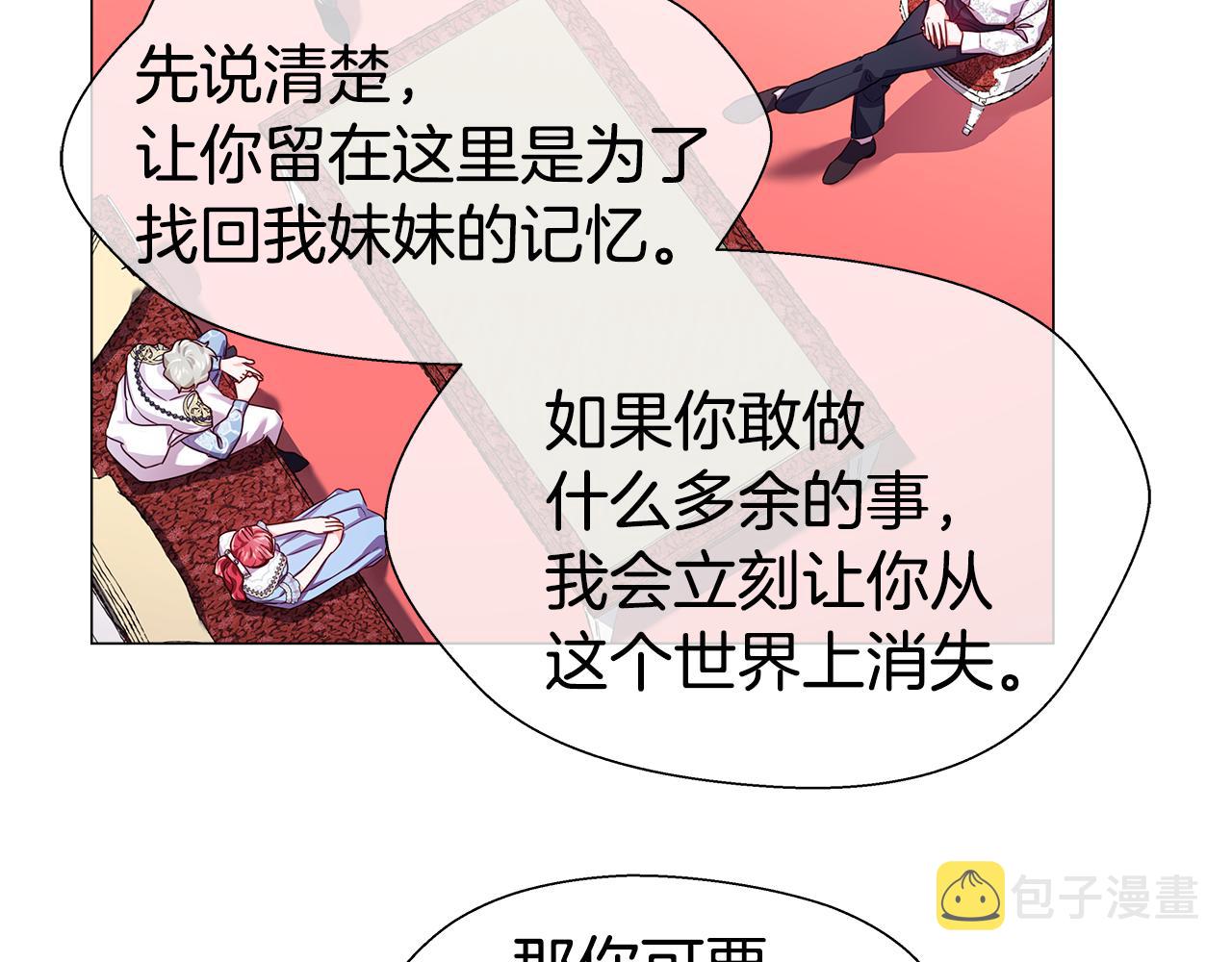 第36话 被缠上了150