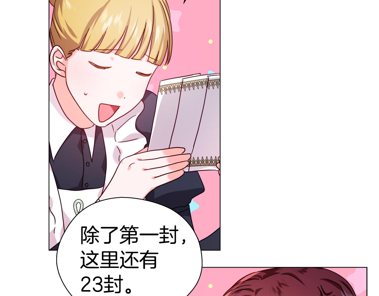 第14话 皇帝是个美男！55