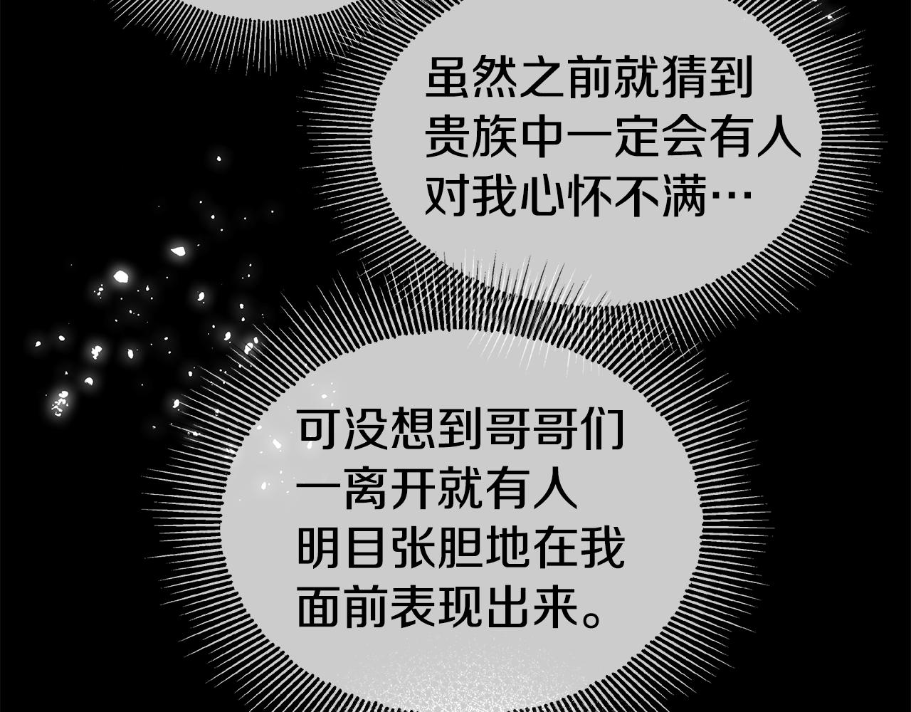 第28话 嘲讽技能拉满5