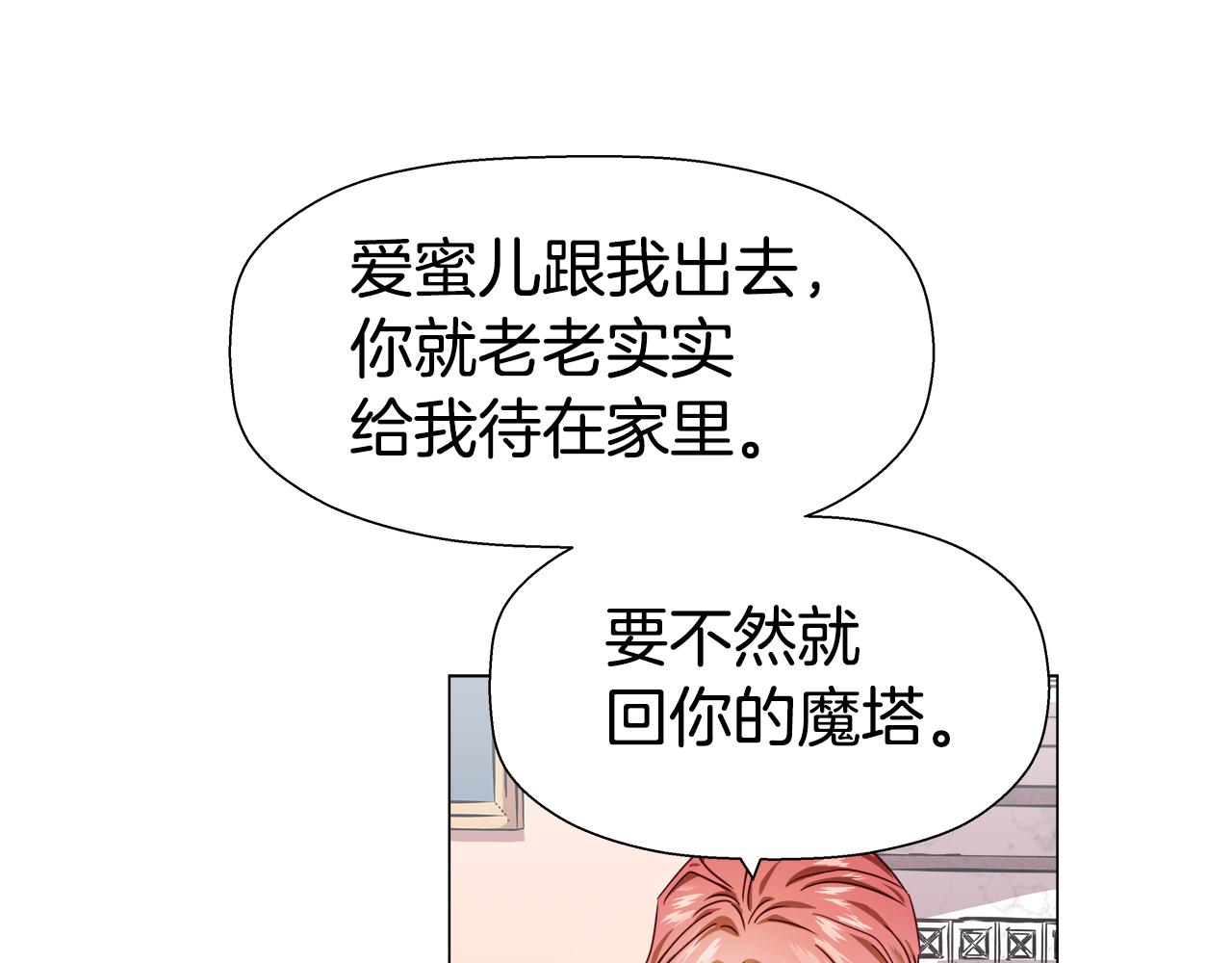 第7话 报复性消费24