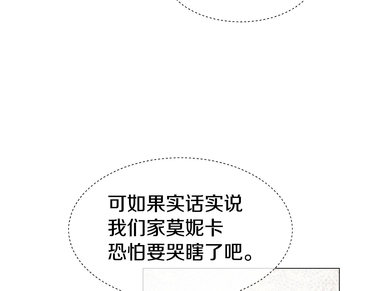 第33话 被抛弃的小动物108