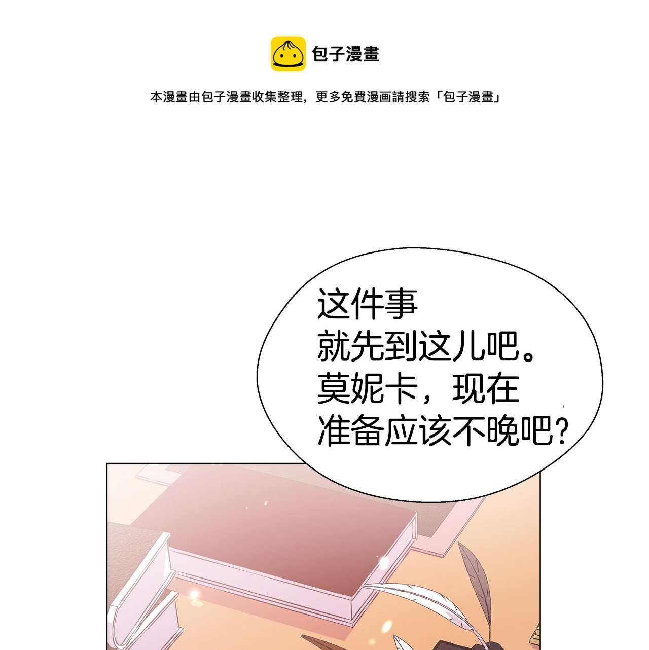 第24话 前夜祭128