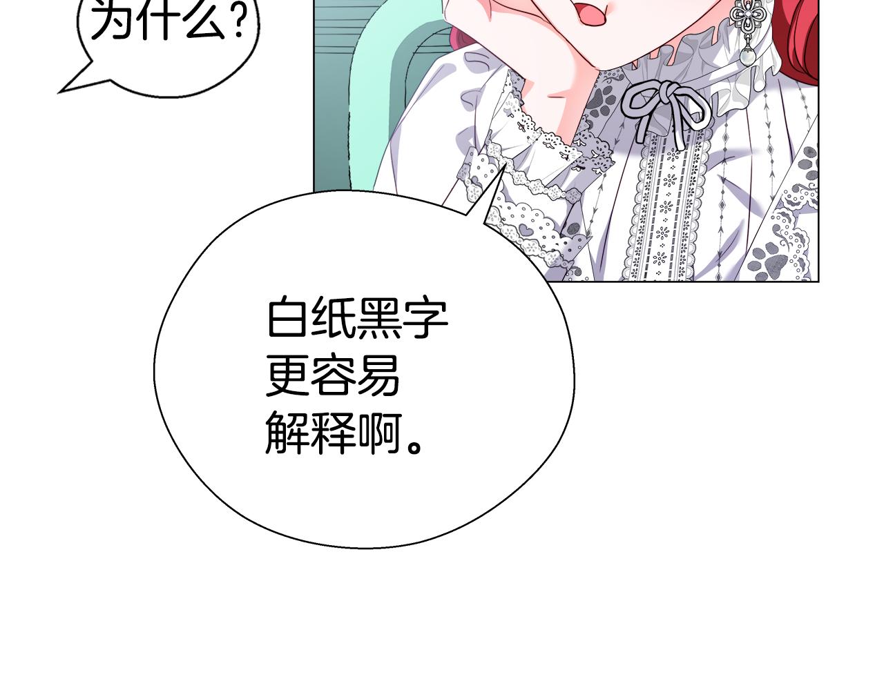 第40话 令人窒息的早餐97