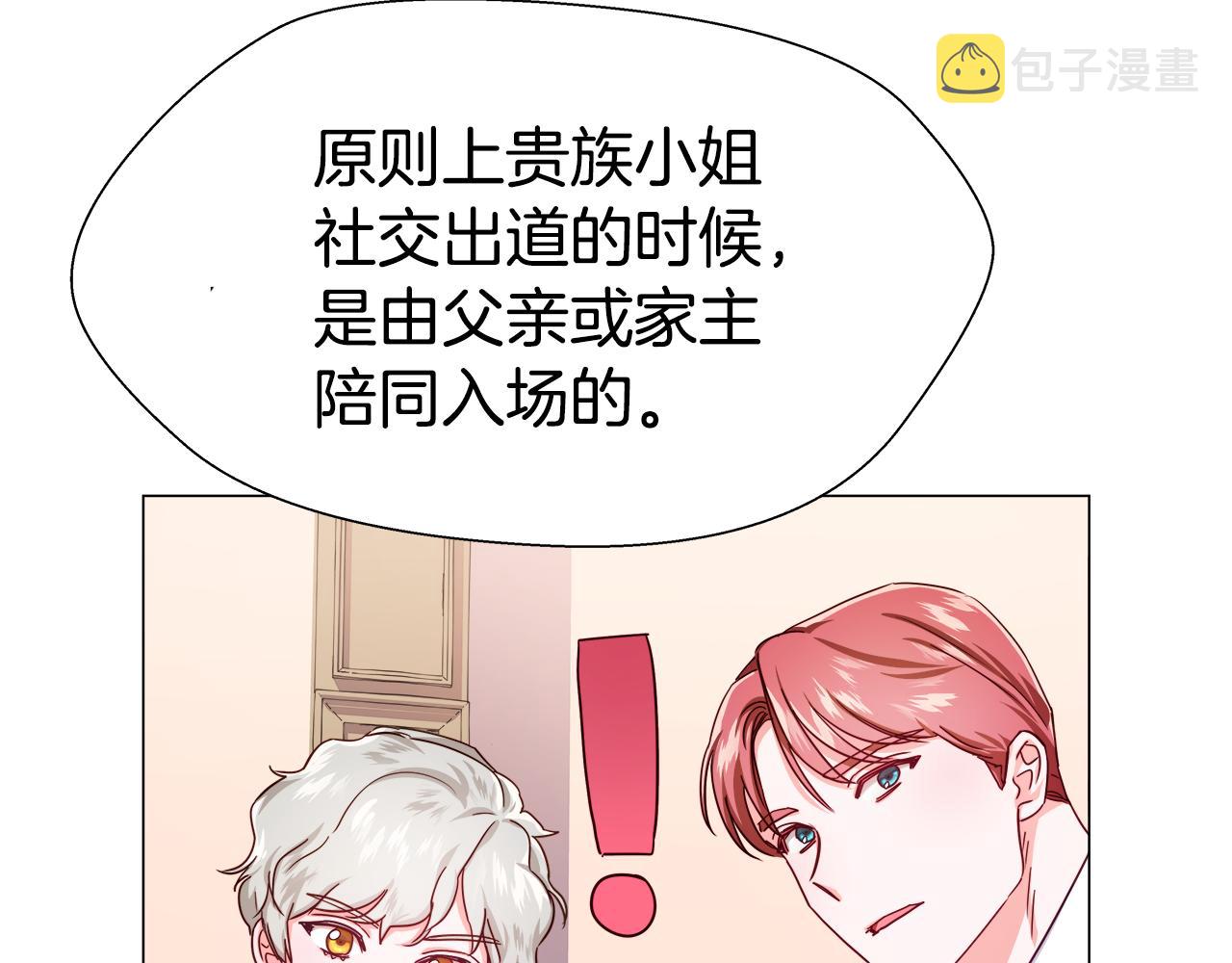 第21话 哥哥们的战争15