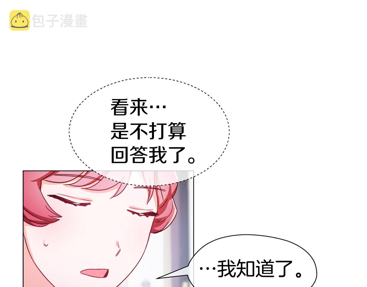 第29话 贵族社交122
