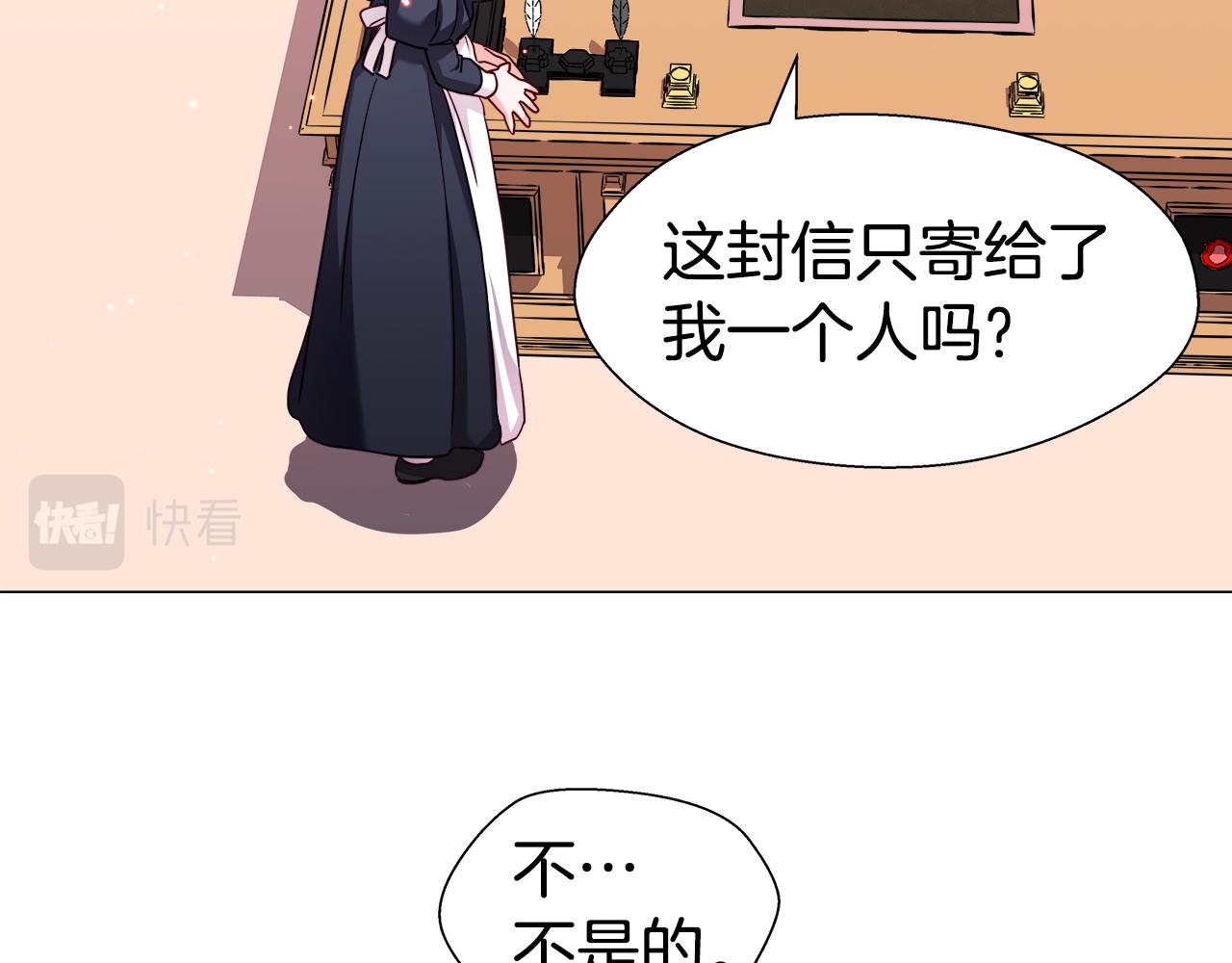 第14话 皇帝是个美男！14