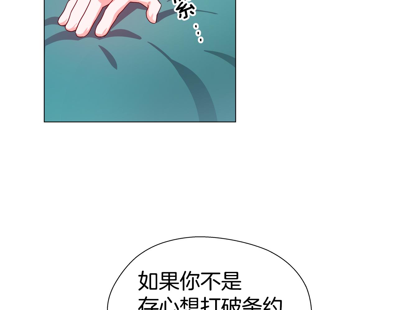第34话 你是我的80