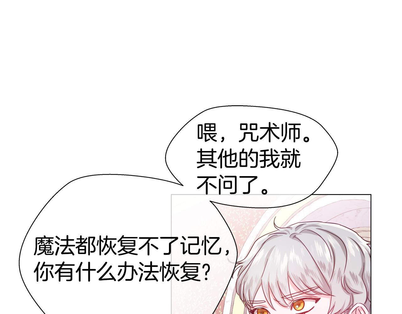 第36话 被缠上了69