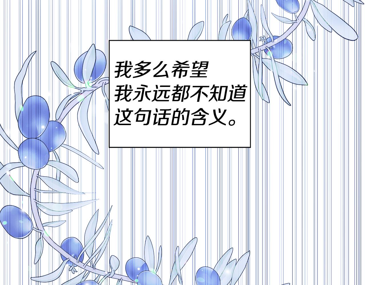 第41话 龙的烙印147