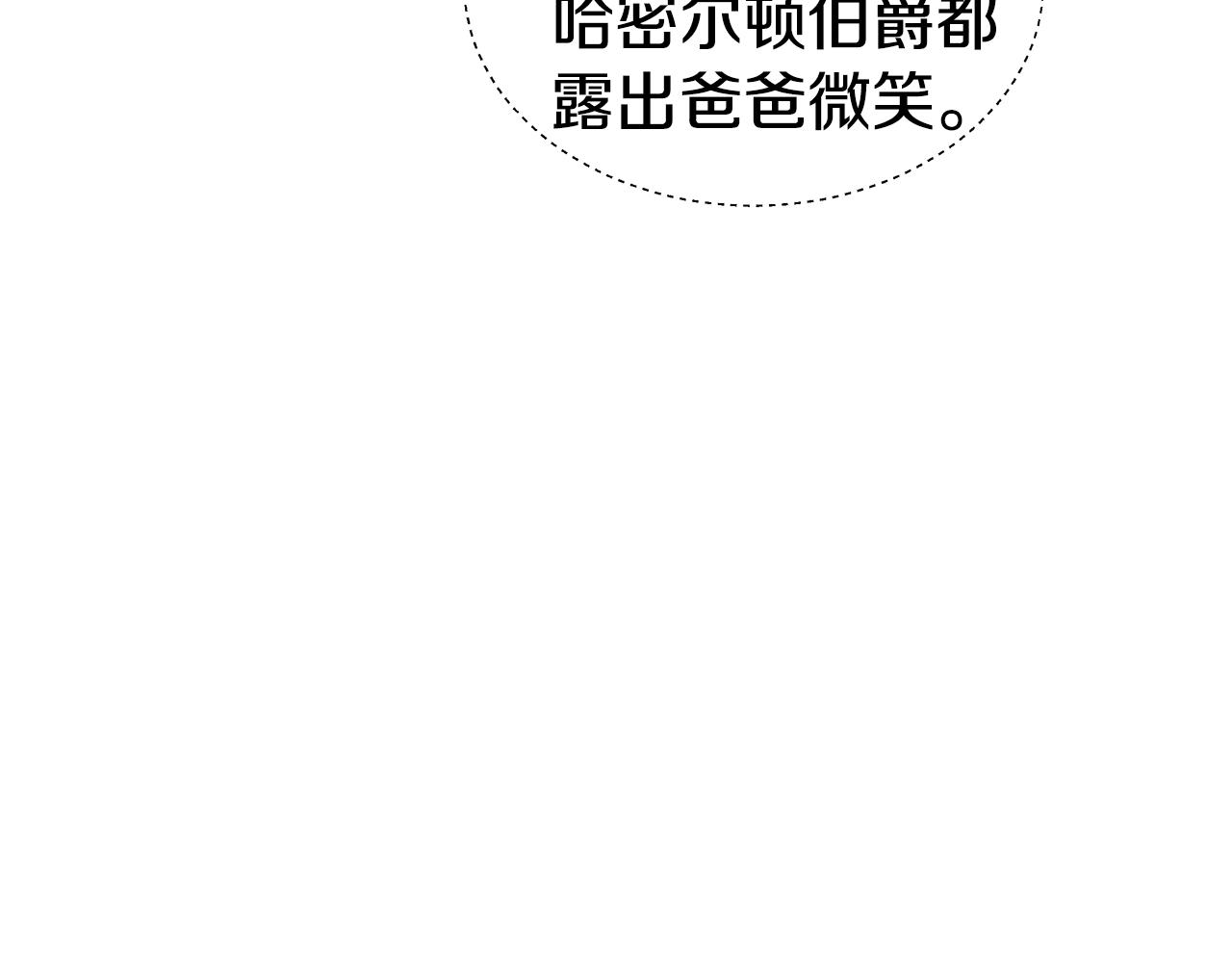 第29话 贵族社交22