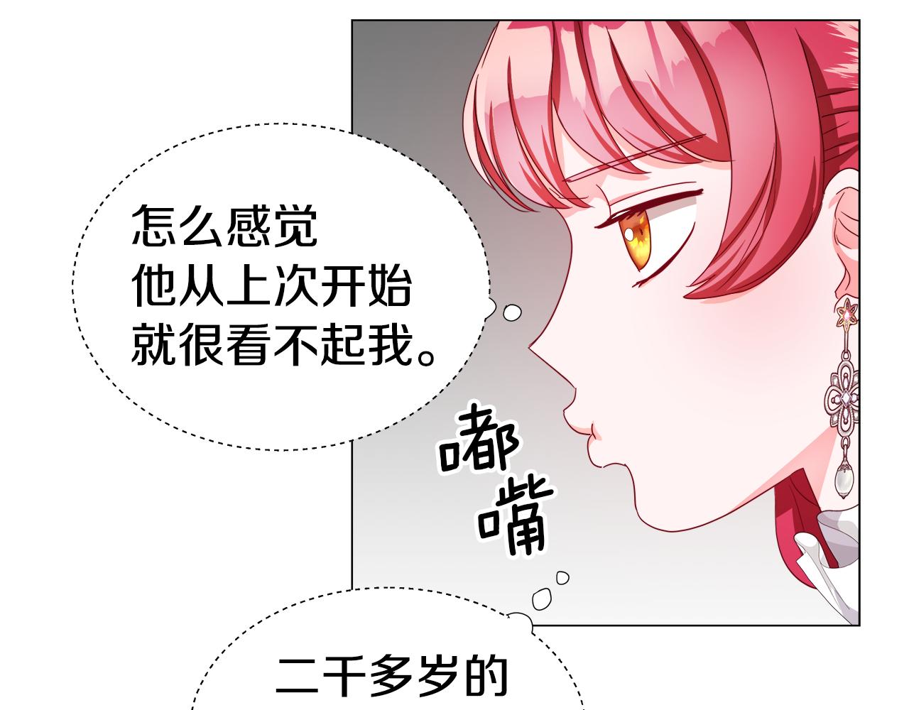 第40话 令人窒息的早餐87
