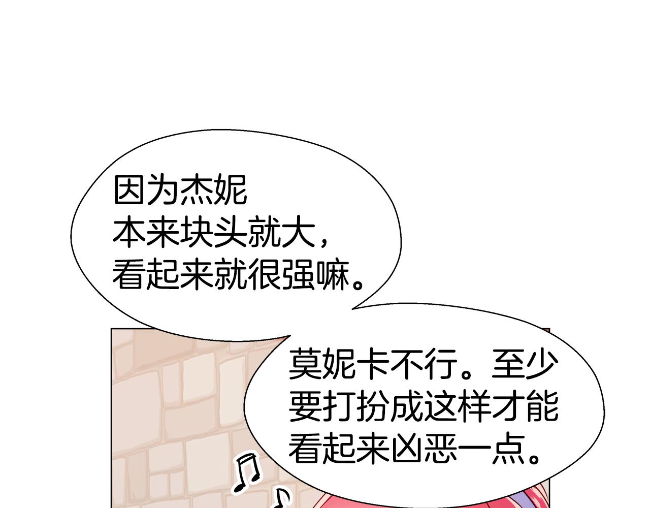 第8话 第一次做坏人131