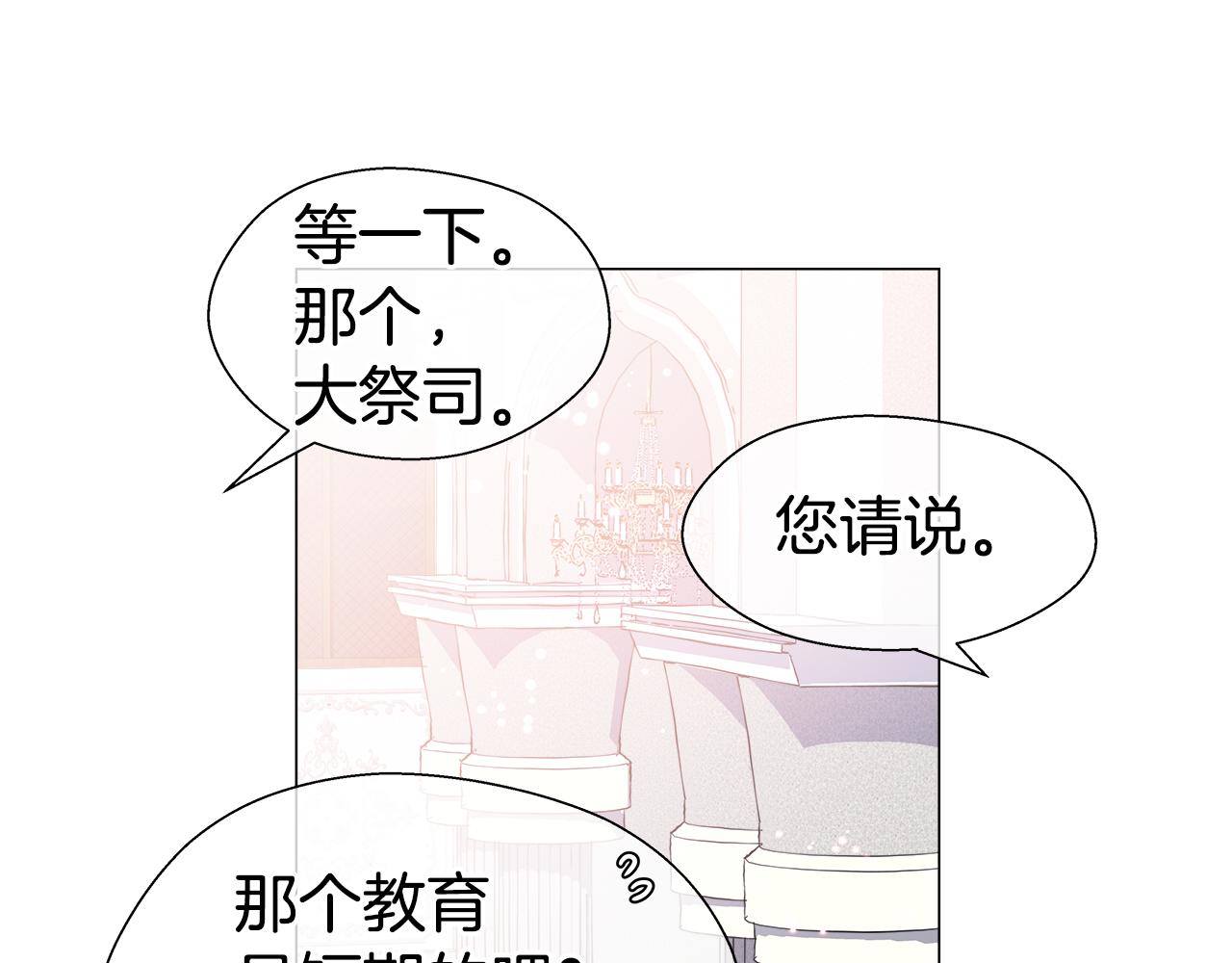 第45话 真正的多米娜64