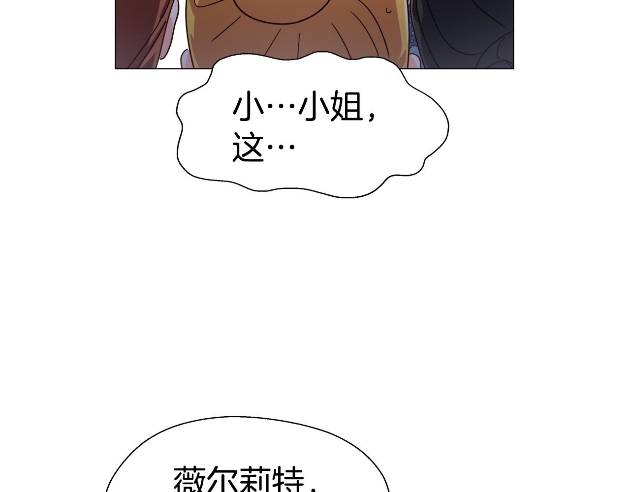 第17话 不对劲的气氛167