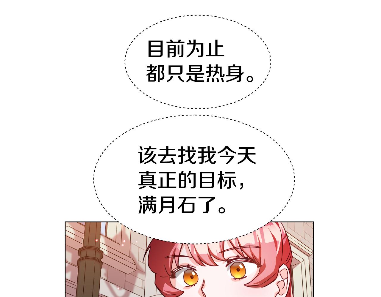 第8话 第一次做坏人96