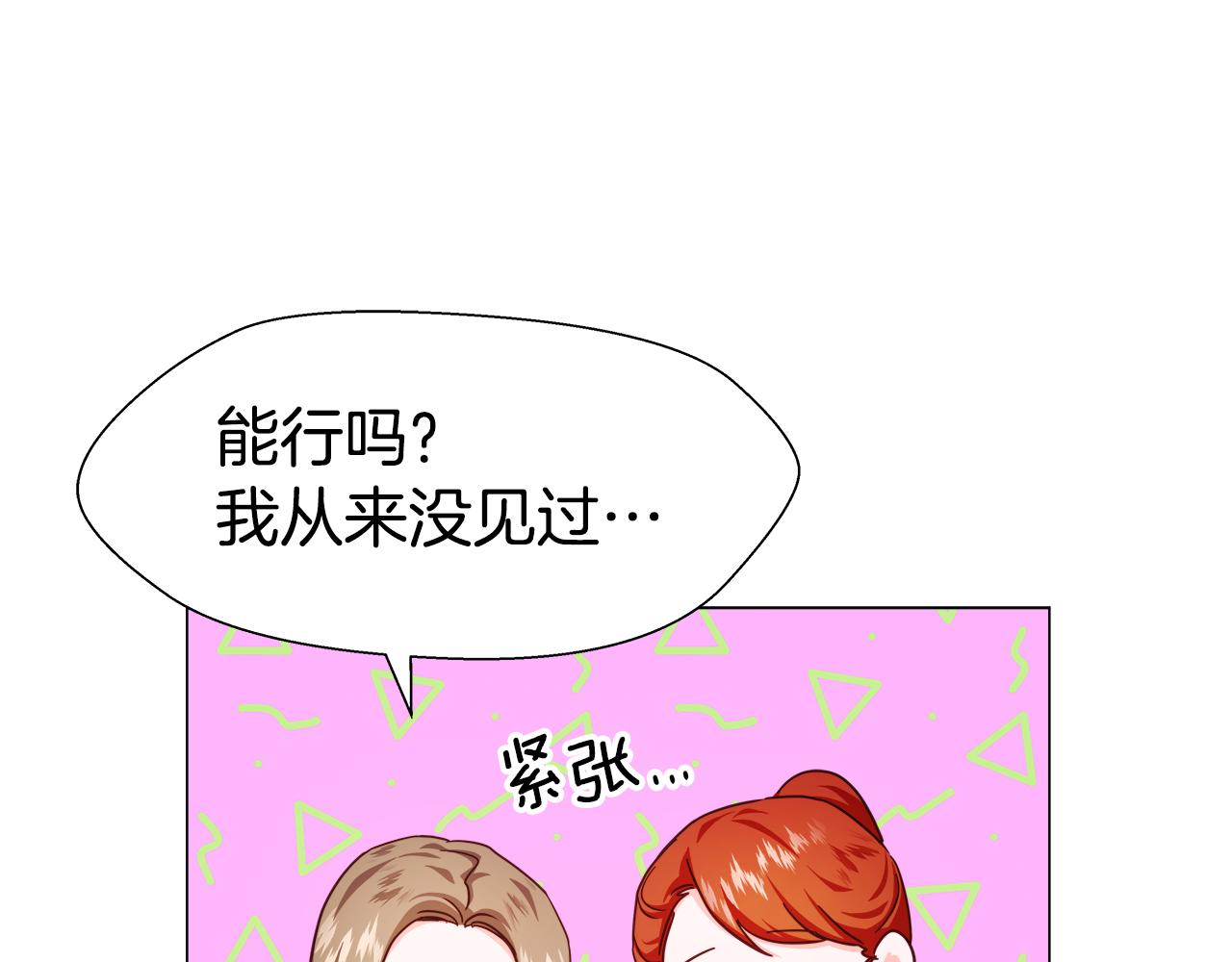 第8话 第一次做坏人159