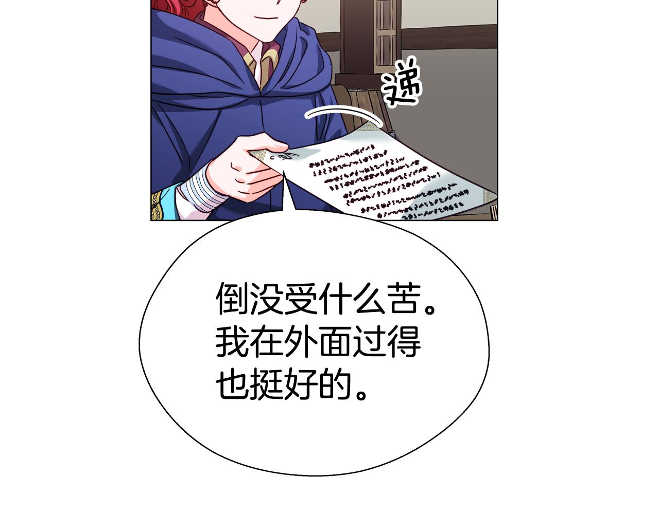 第11话 要钱还是要尊严？82
