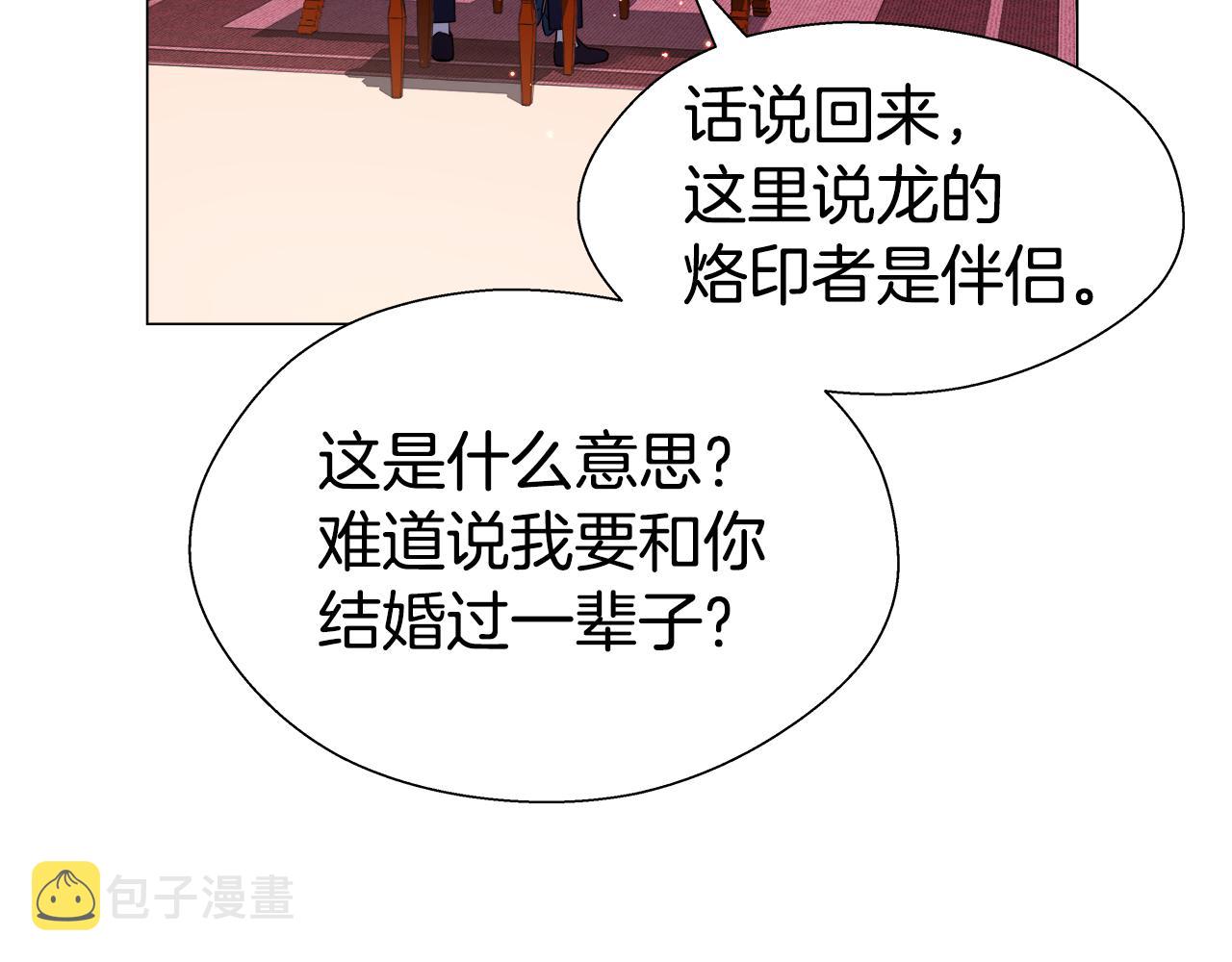 第41话 龙的烙印119