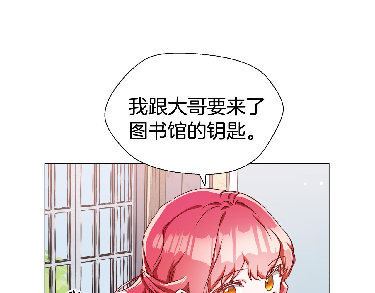第6话 二哥出现！147