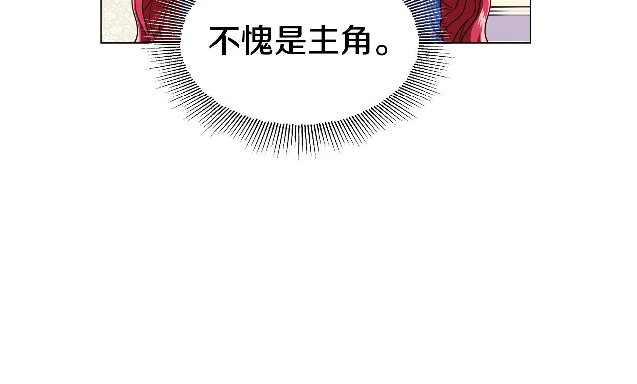 第14话 皇帝是个美男！139