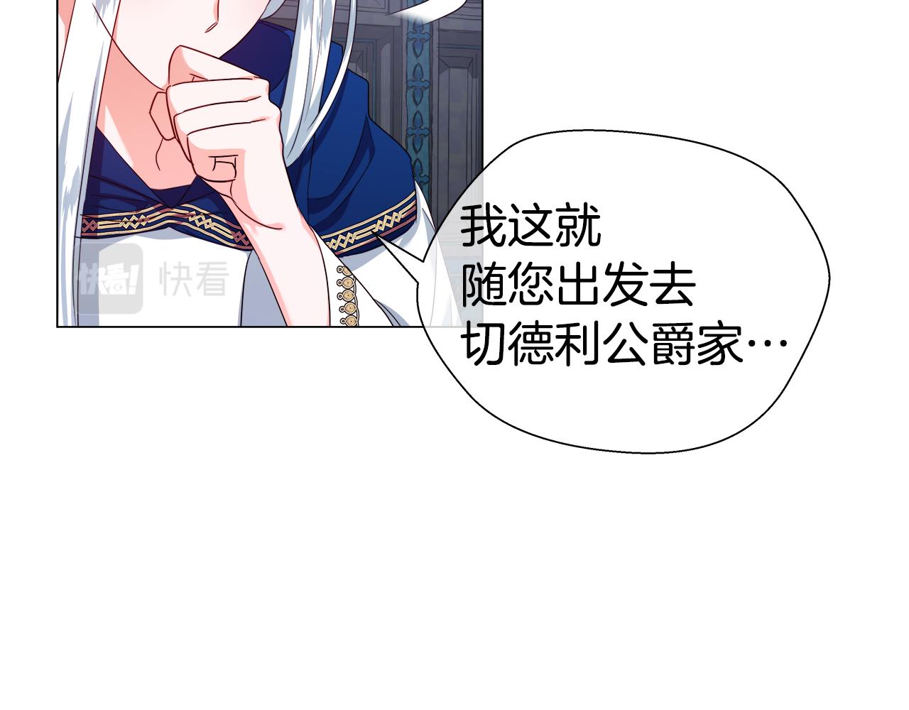 第33话 被抛弃的小动物11