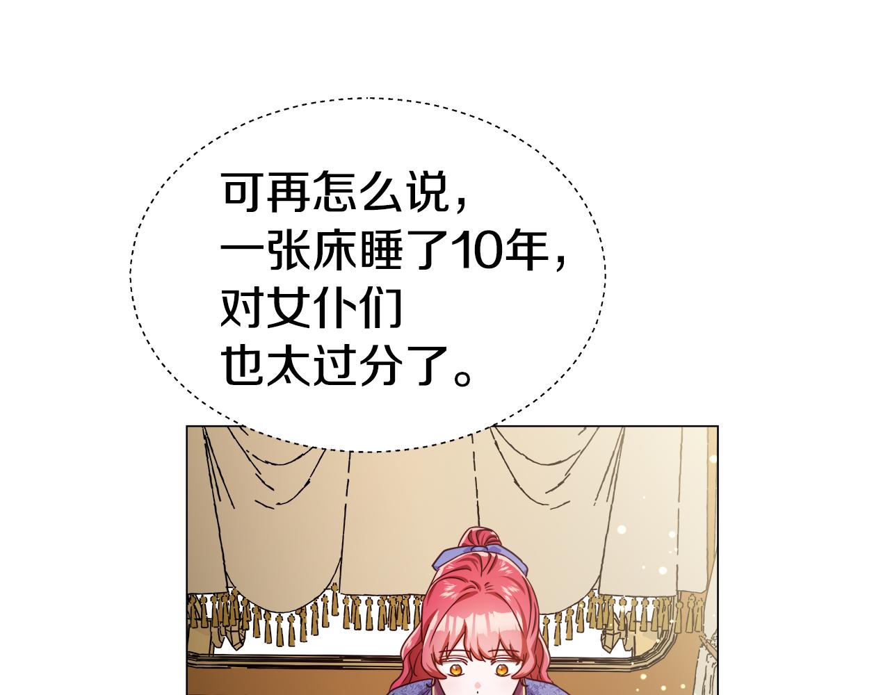 第7话 报复性消费113