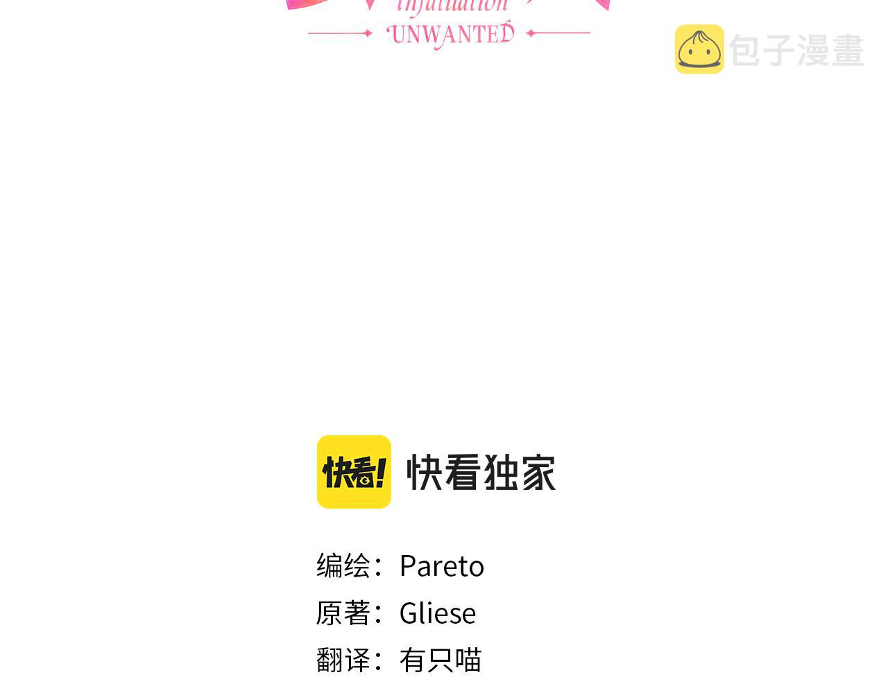 第45话 真正的多米娜109