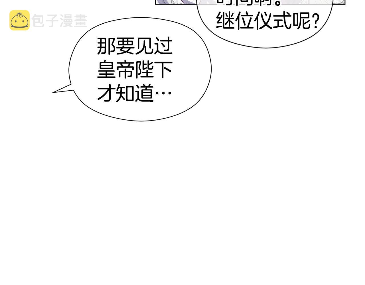 第45话 真正的多米娜172