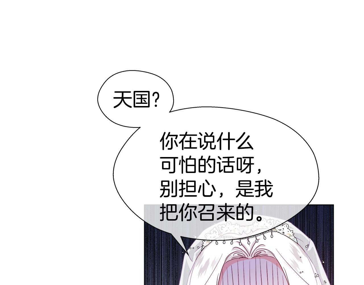 第31话 女神的孩子79