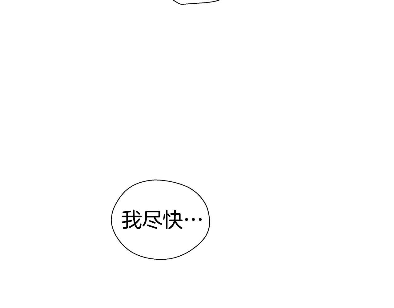 第16话 皇帝的条件135