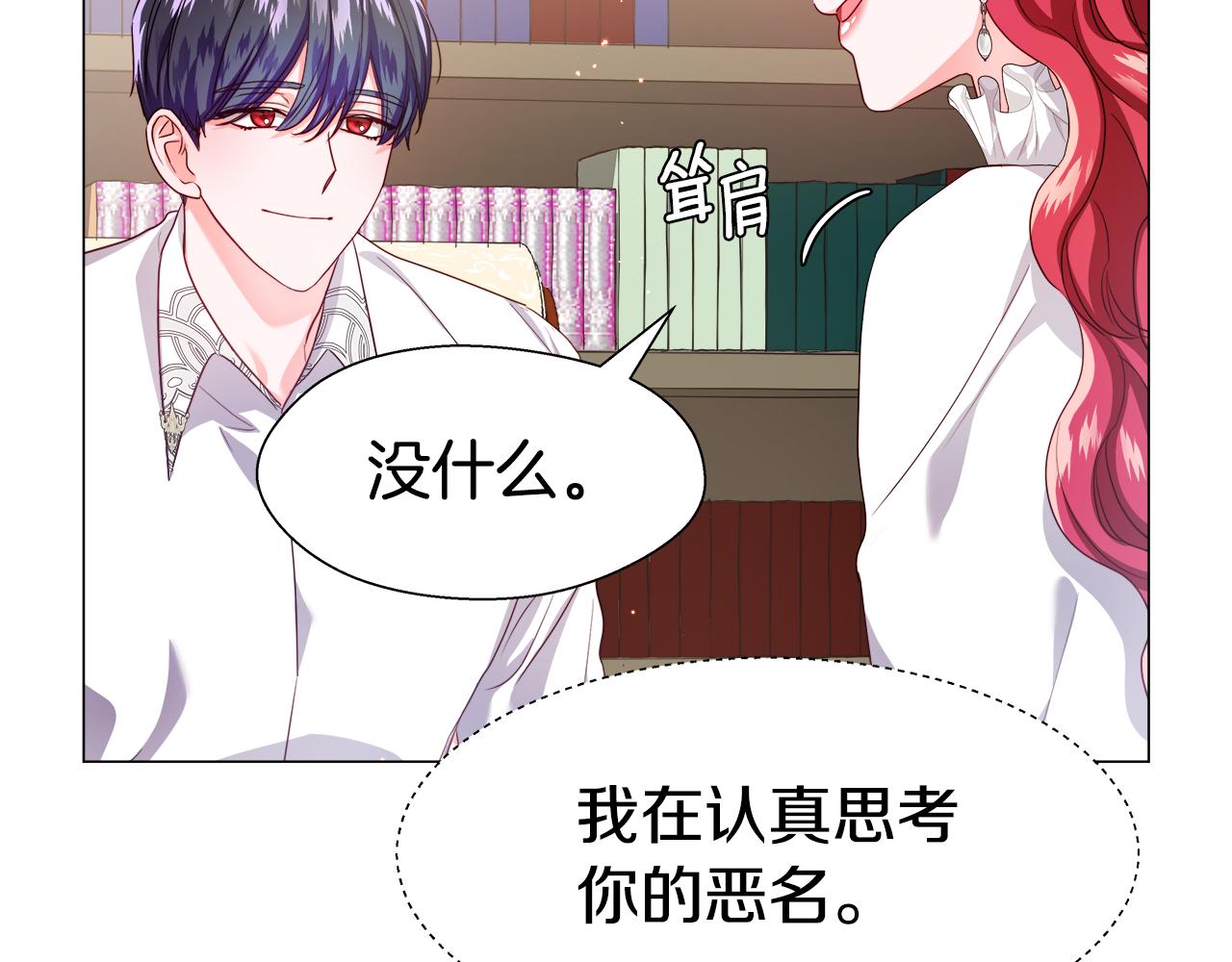 第41话 龙的烙印105