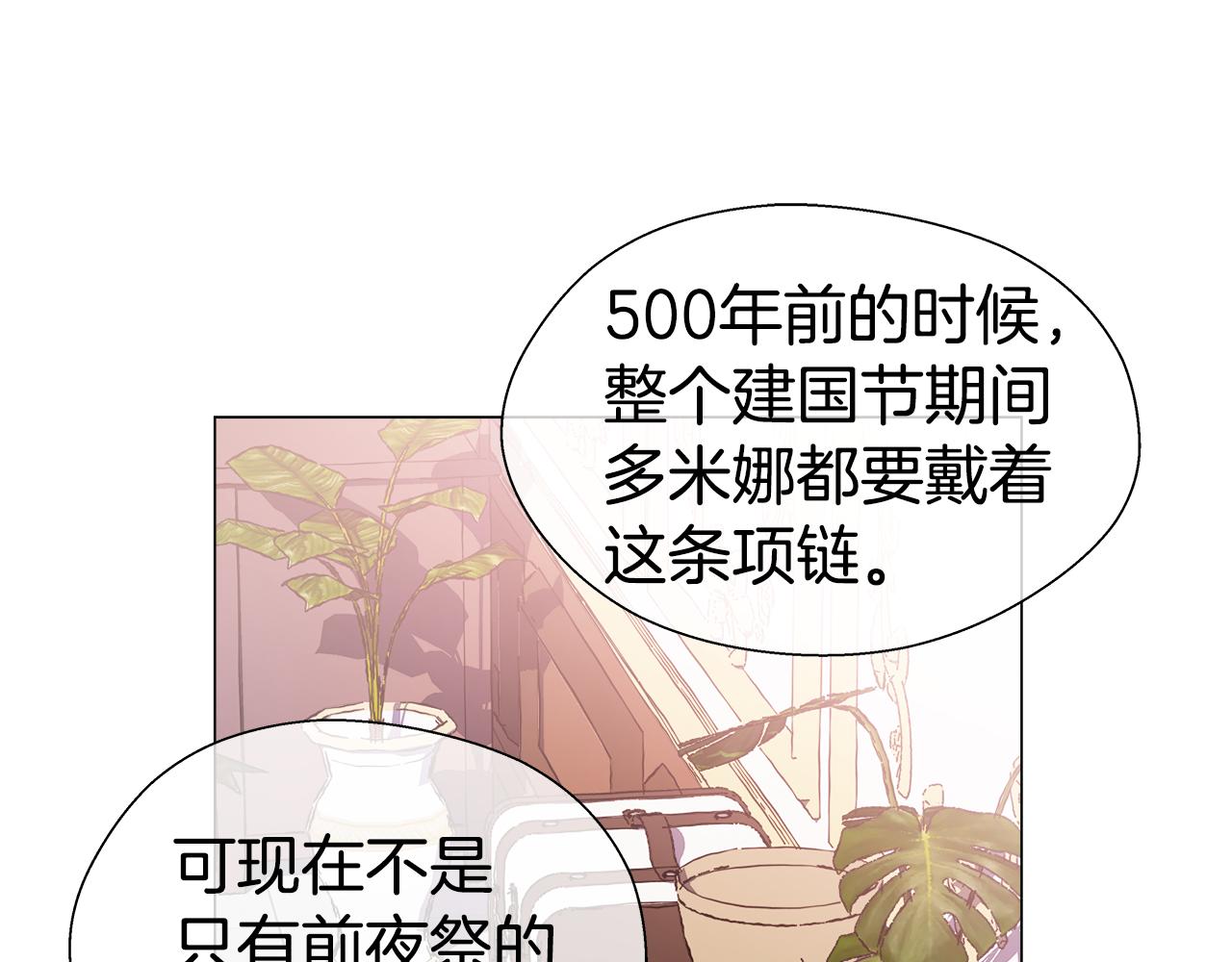 第29话 贵族社交91
