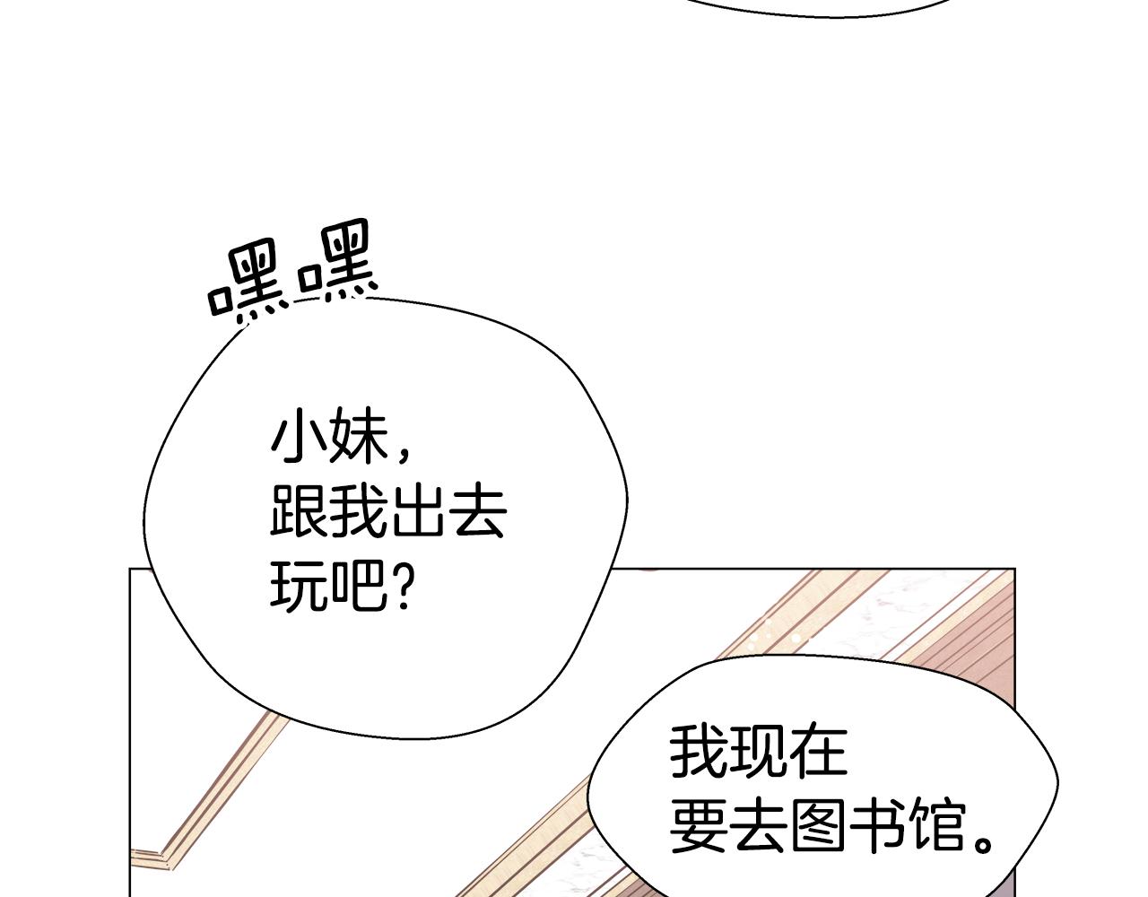 第6话 二哥出现！145