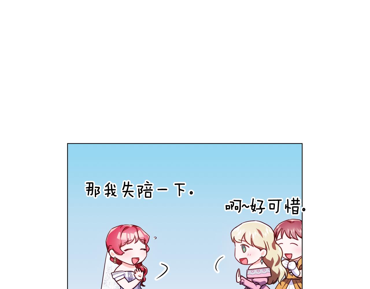 第29话 贵族社交76
