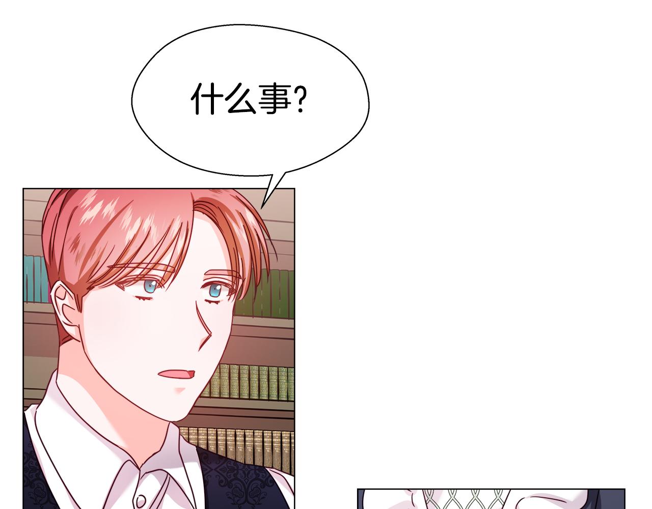 第14话 皇帝是个美男！46