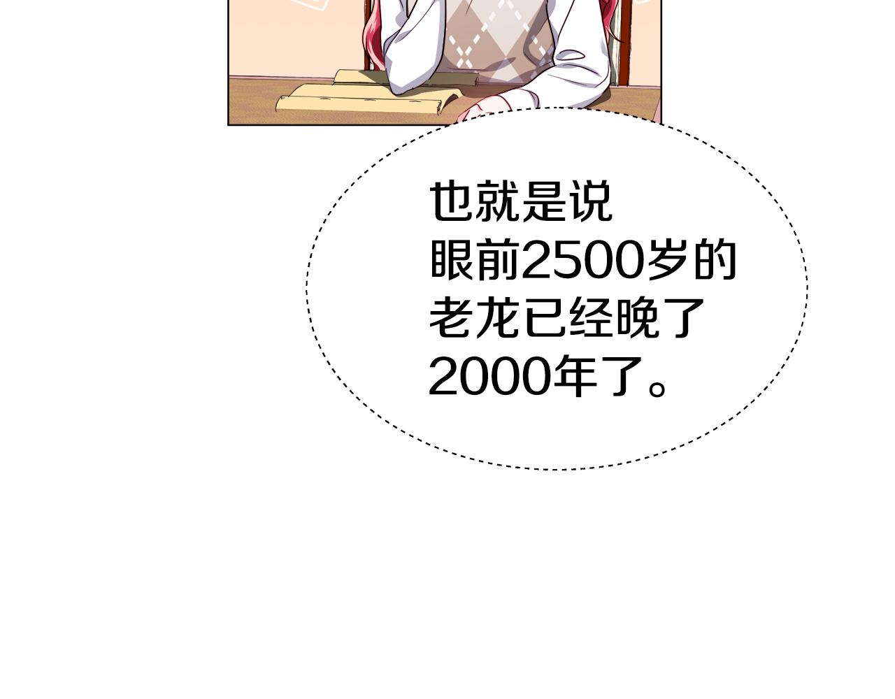 第41话 龙的烙印74