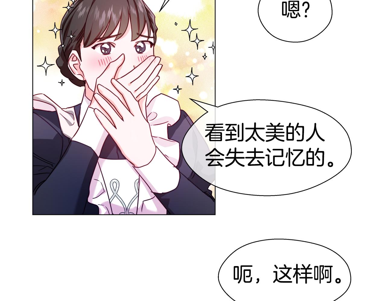 第26话 赴宴102