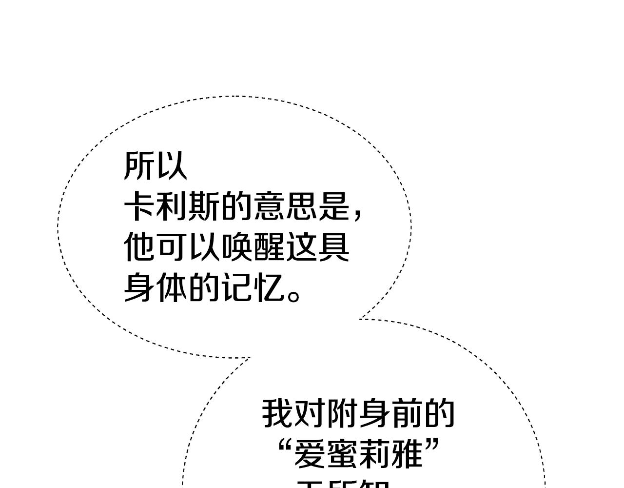 第36话 被缠上了115