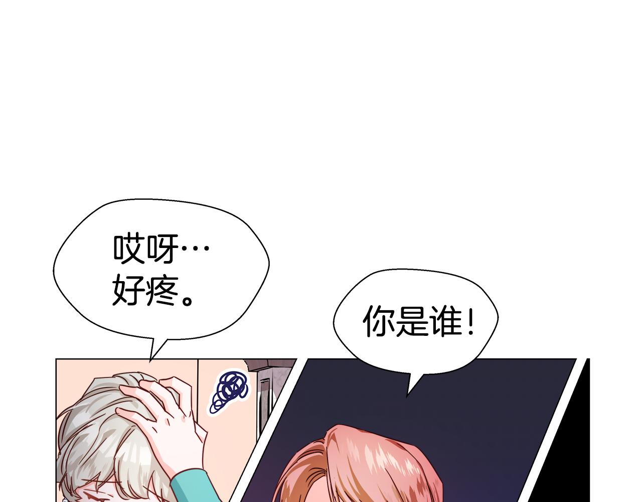 第6话 二哥出现！10