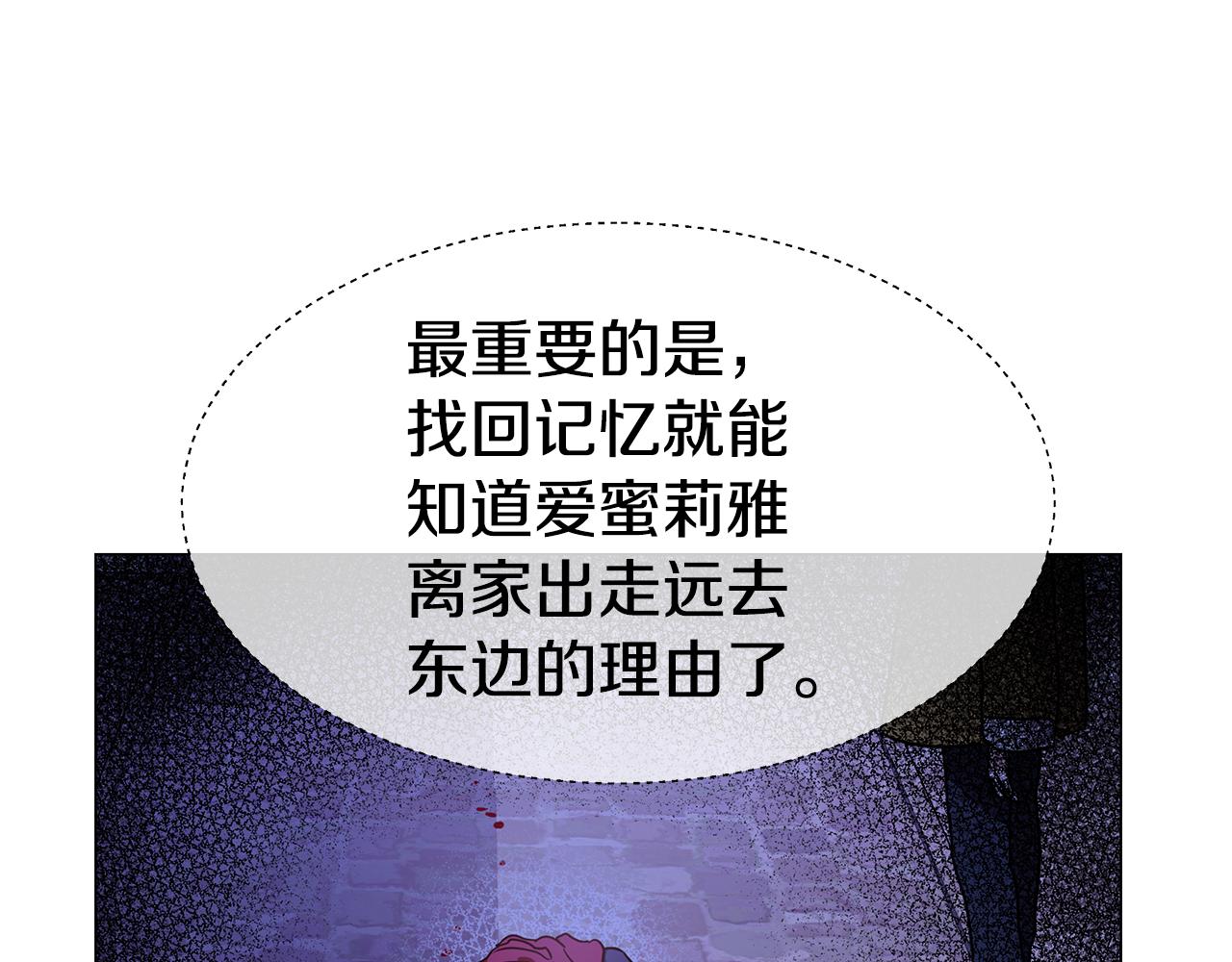 第36话 被缠上了118