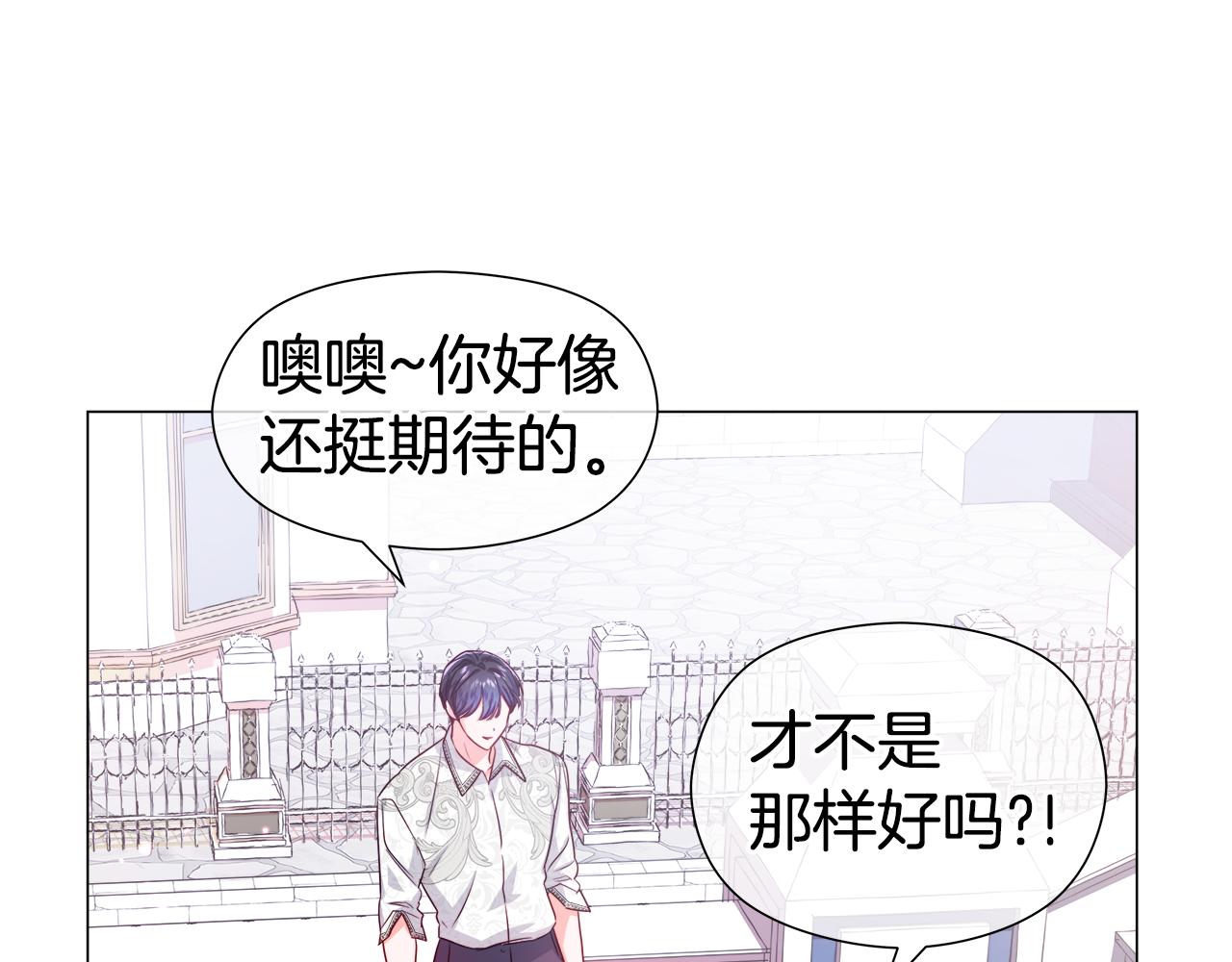 第46话 硬闯皇城117